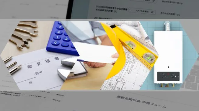 申請手順と申請前に準備すべき情報・書類一覧