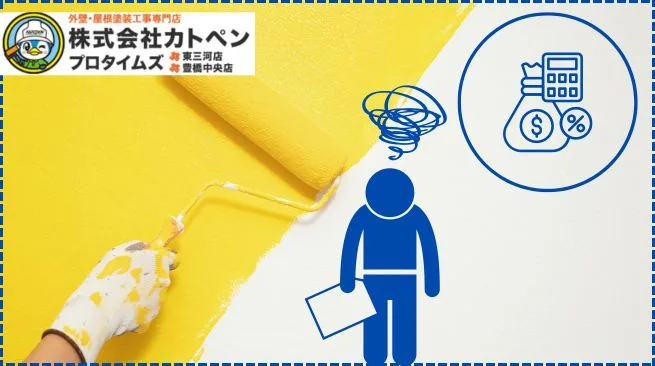 外壁塗装でよくある後悔例｜安さだけで選ぶと起きること