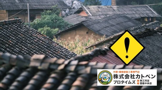 豊川市で屋根塗装・修理を考える前に｜工事が必要な劣化サイン