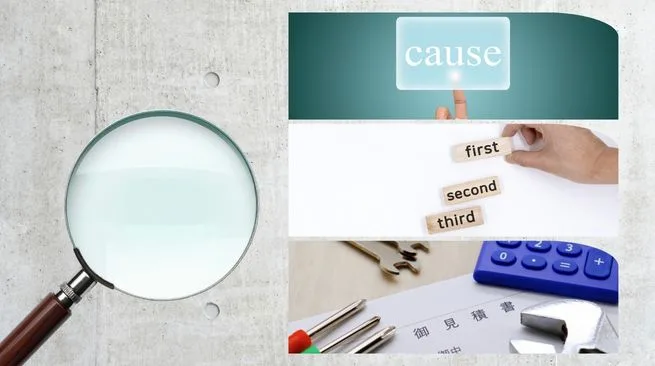 無料診断で特定できること