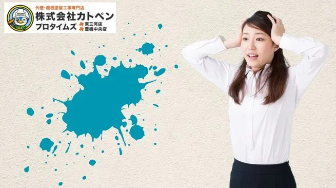 外壁にペンキが付いたときの正しい対処法｜自分でOKなケース・絶対NGなケース