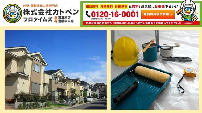 【カトペン】積水ハウスの外壁塗装で後悔しないために｜相談前に整理すべき判断軸