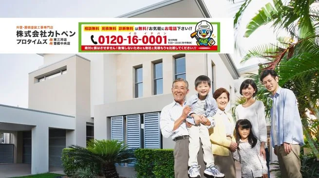 カトペンと考える｜外壁塗装で後悔しないための診断前整理と相談窓口