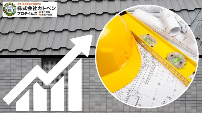 外壁と屋根を一緒に工事する人が増えている理由