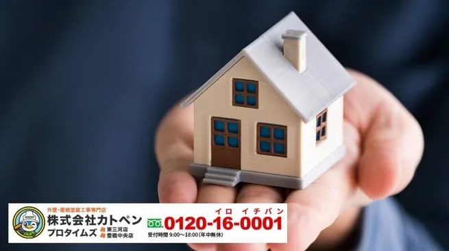 外壁と屋根の同時工事で費用を抑える！最適な時期の診断は「カトペン」へ