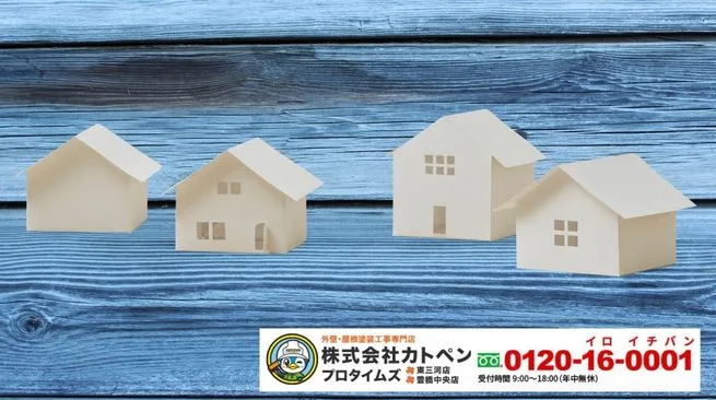 カトペンと考える｜外壁塗装の費用で後悔しないための相談窓口