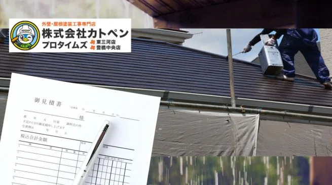 豊川市で雨漏り修理するなら？原因・費用相場・業者選びを解説