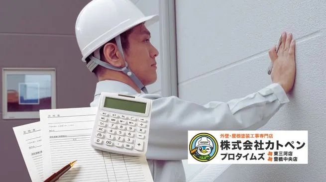 豊橋市で外壁塗装を検討中の方へ｜費用相場と業者選びのポイント