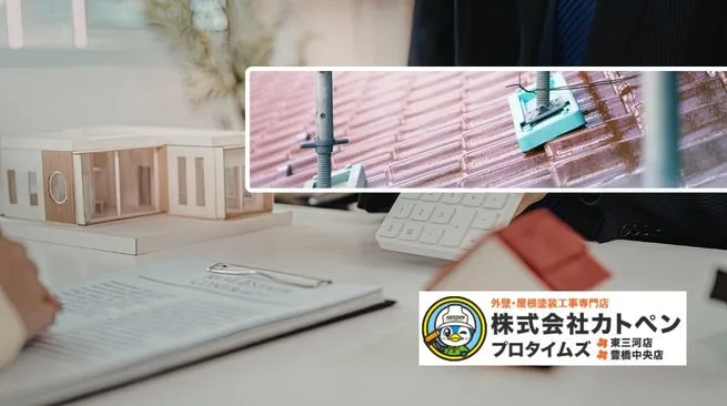 豊橋市の屋根塗装はいくら？費用相場と失敗しない業者選び