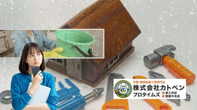 豊橋市の雨漏り修理はどこに頼む？原因・費用相場・業者選びを解説