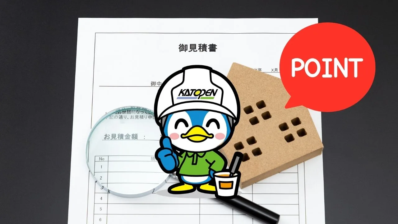 豊橋市・豊川市で外壁塗装の見積もりを取る前に知っておきたいポイント