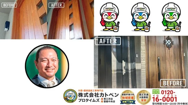 玄関ドアの不具合や木扉の傷みが気になったらカトペンへご相談ください