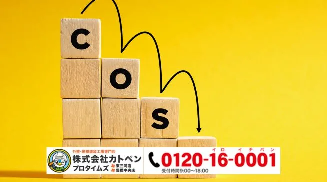 豊川市で外壁塗装の助成金確認と費用相談をするならカトペンへ 