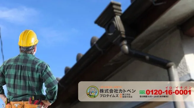豊川市雨漏り修理業者を探すならカトペンへ｜納得して相談できる判断基準があります