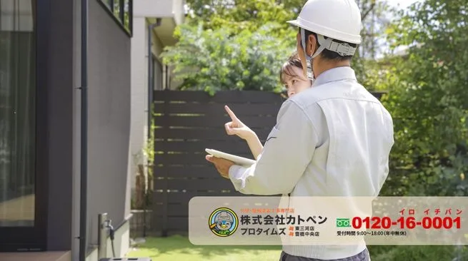 豊橋市で外壁塗装の相談先に迷ったらカトペンへ｜見積もり比較からご来店相談まで対応