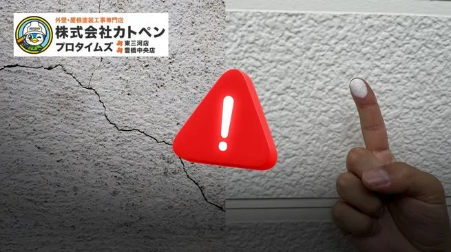 外壁のひび割れ・チョーキングは危険サイン！放置リスクと正しい対処法