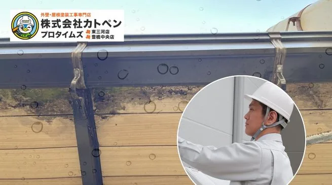 梅雨前に必ずやるべき雨漏りチェック｜放置すると危険なサインとは