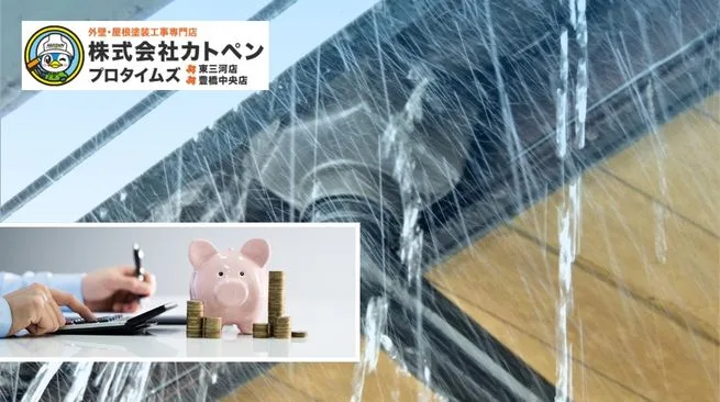 雨漏り修理の費用はいくら？原因別の相場と高くなるケースを解説