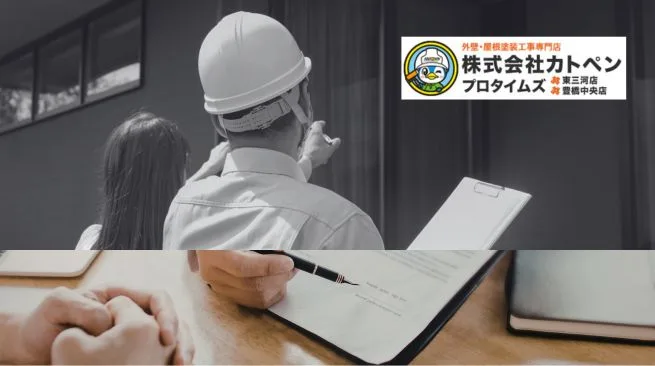 愛知県で外壁塗装の悪質業者を避けるには？契約前に確認したい危険サインと判断基準
