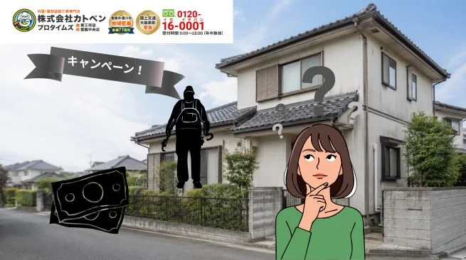 豊川市で外壁塗装を検討中の方へ｜キャンペーンを活用する前に確認したい費用・業者選び・判断基準
