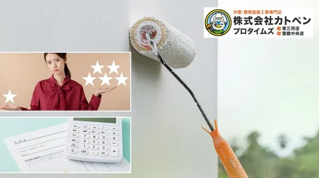 豊川市で外壁塗装業者を選ぶなら？価格だけで失敗しない比較ポイント