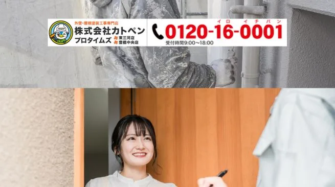 豊橋市で外壁材ごとの劣化サインに迷ったら、事例と診断で確認できるカトペンへ