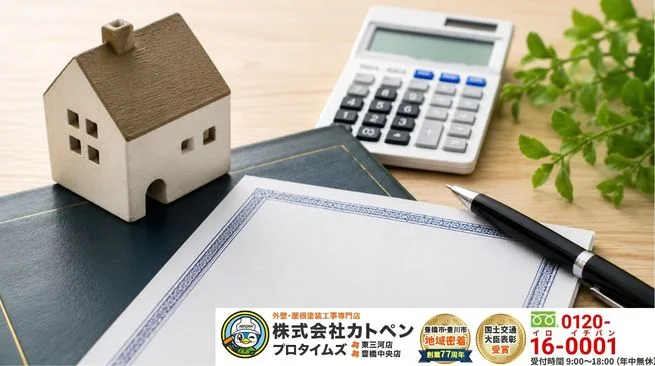 保証年数だけで迷ったら豊川市のカトペンへご相談ください