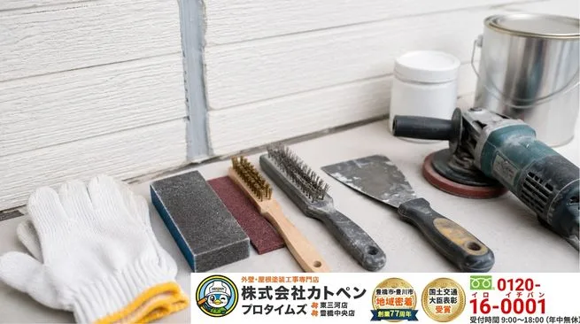 見えなくなる下地処理こそ豊橋市のカトペンへご確認ください