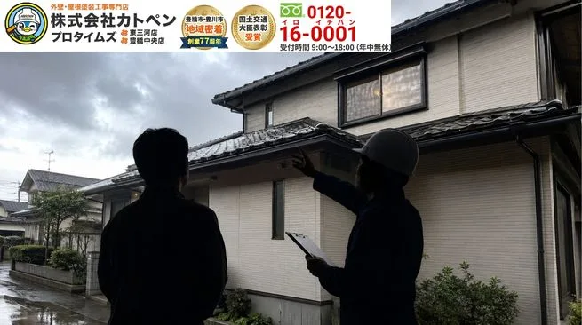 豊橋・豊川で雨漏り診断を受ける前に｜無料点検でわかること・わからないこと