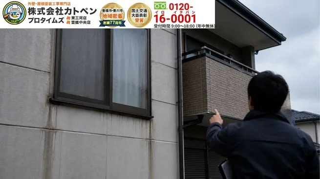 豊橋市の外壁から雨漏り？サッシ・目地・ベランダで見落としやすい劣化サイン
