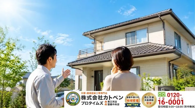 無料点検の範囲が不安な方はカトペンへご相談ください