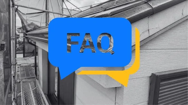 FAQ｜外壁塗装の追加費用に関するよくある質問