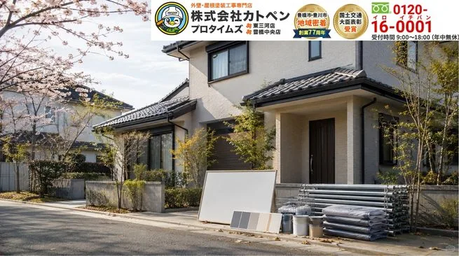 希望時期に合わせた外壁塗装は豊橋市・豊川市のカトペンへ