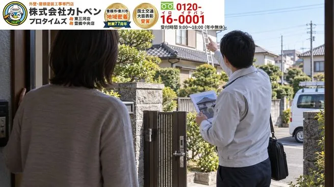 外壁塗装の訪問販売で「今すぐ契約」と言われたら？豊橋・豊川で確認する7項目